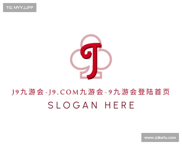 网址j9九游会-j9.com九游会-9九游会登陆首页